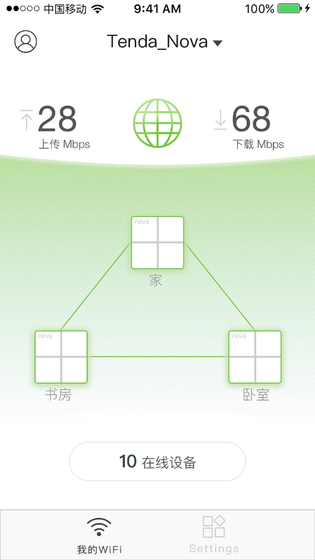 Tenda WiFi 截图 3