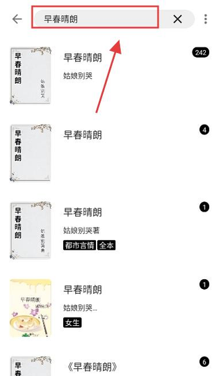 追甜小说 截图 6