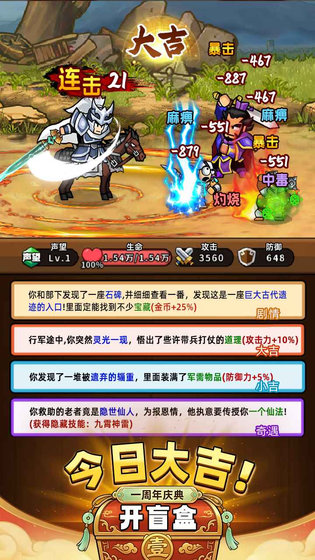 帝国史诗 截图 2