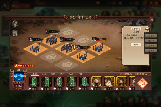 群英猛将传 截图 4