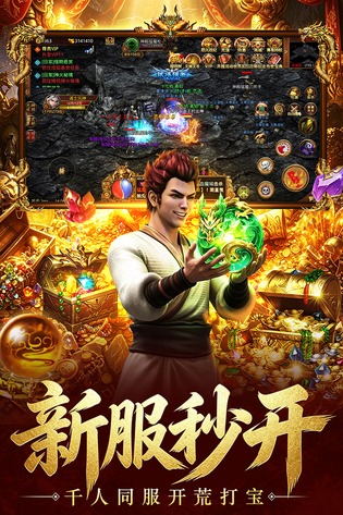 永恒烈刃 截图 1
