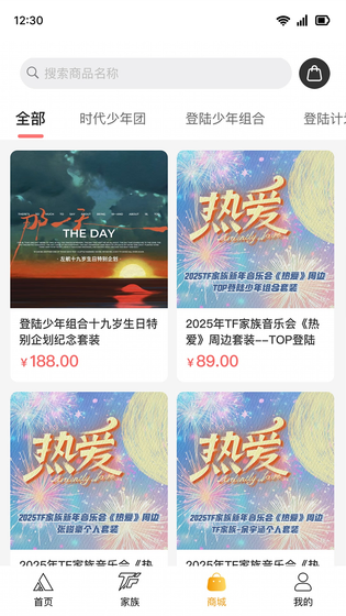 T-FAMILY 截图 5