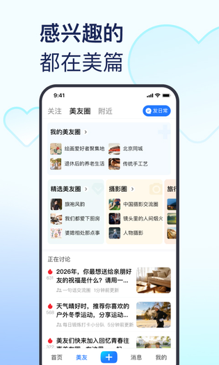 美篇 截图 2