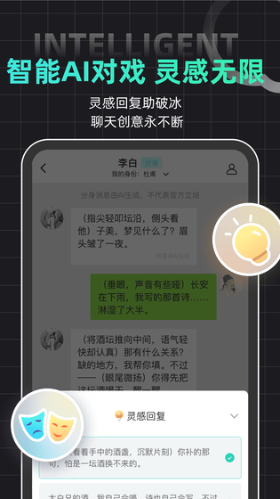 名人朋友圈 截图 5