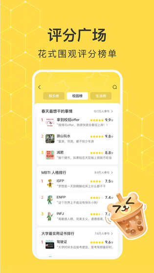网易小蜜蜂 截图 3