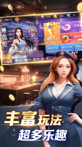 开心台球 截图 5