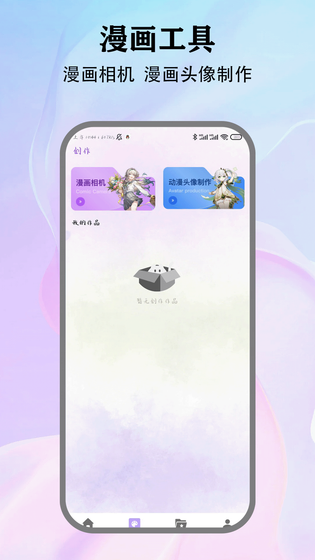 本子漫画 截图 2