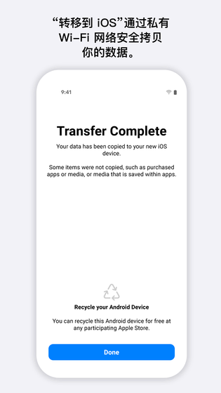 转移到 iOS | Move to iOS 截图 3