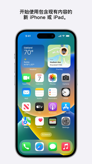 转移到 iOS | Move to iOS 截图 4
