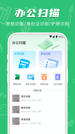 作业检查 截图 3