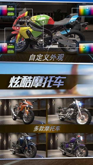 真实摩托锦标赛 截图 6
