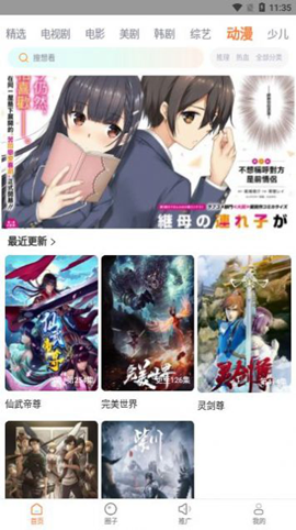 南枝视汇 截图 3