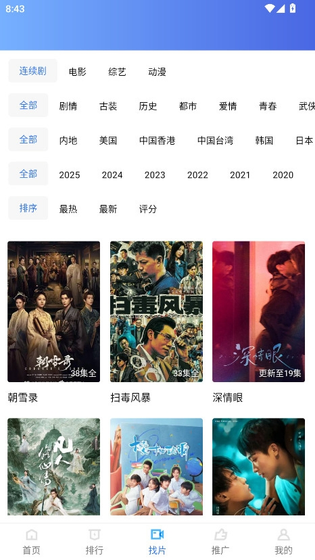 天空视频 截图 1