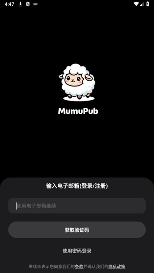 mumupuba 截图 3