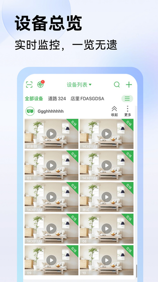 Seetong 截图 1