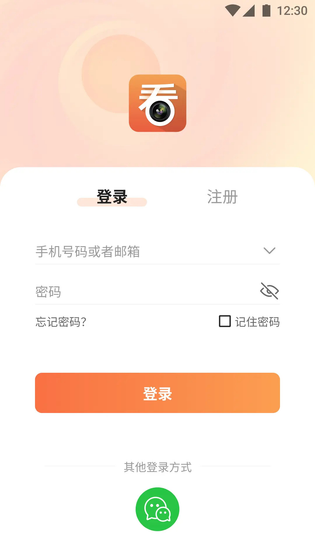 看护家 | Care Home 截图 1