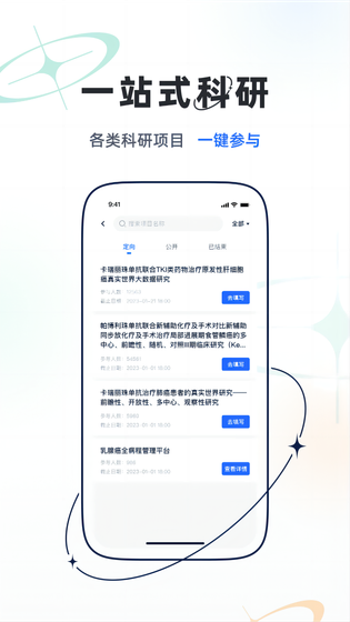 乐问医学 截图 3