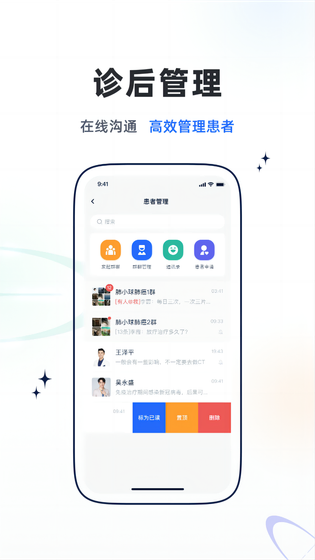 乐问医学 截图 4