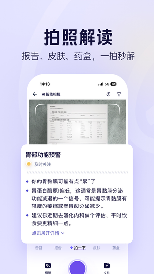 蚂蚁阿福 | AQ 截图 3