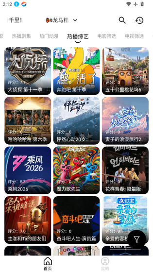 剧兔影视 截图 4