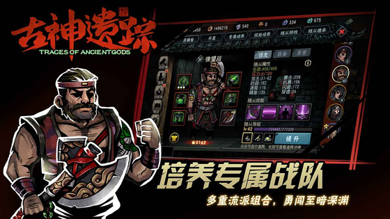 古神遗踪 截图 4