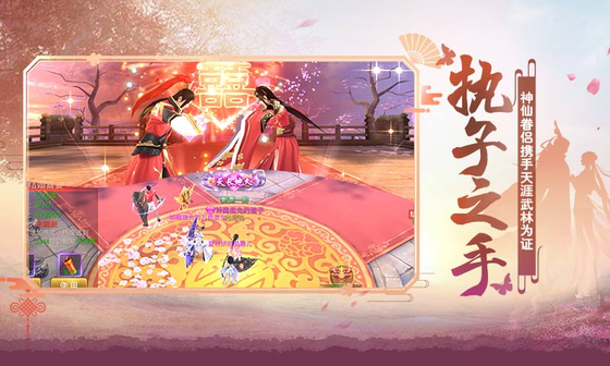 绝世武林 截图 3