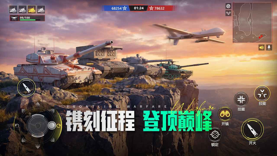 装甲前线 截图 6