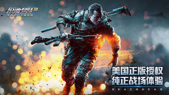 抢滩登陆3D 截图 1