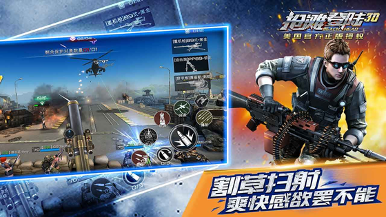 抢滩登陆3D 截图 4