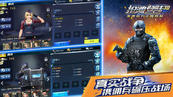 抢滩登陆3D 截图 5