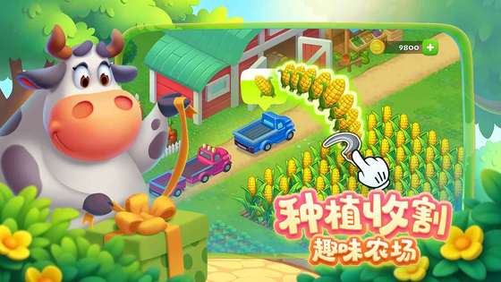 梦想城镇 截图 4