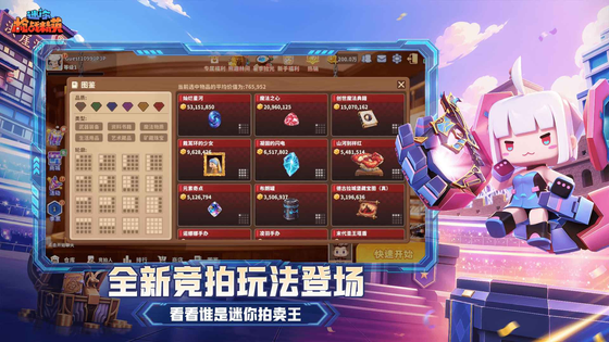 迷你枪战精英 截图 6