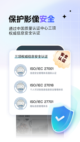 一刻相册 截图 2