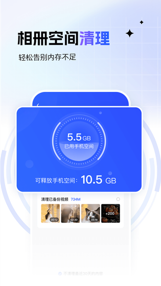 一刻相册 截图 3