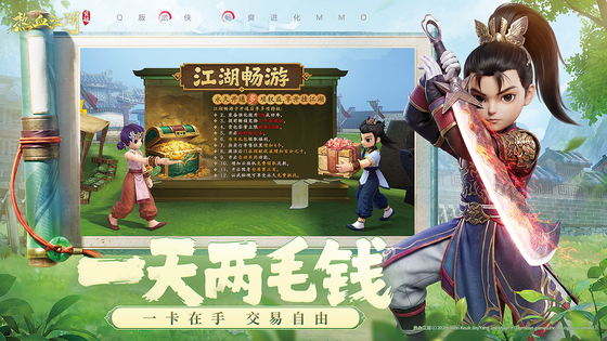 热血江湖：觉醒 截图 3