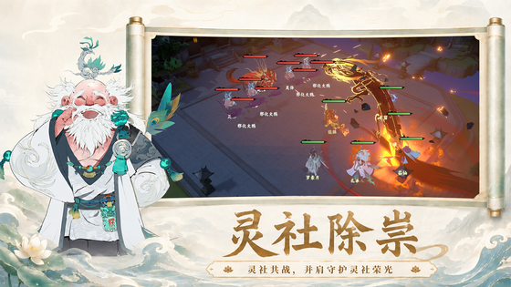 妖错图 截图 4