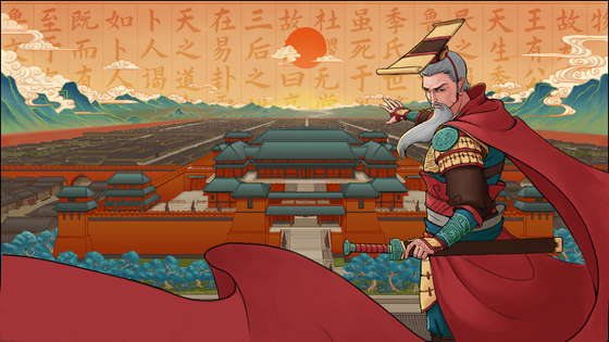 大周列国志 截图 1