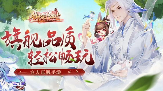 御剑红尘 截图 1