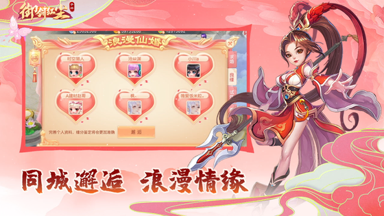 御剑红尘 截图 6