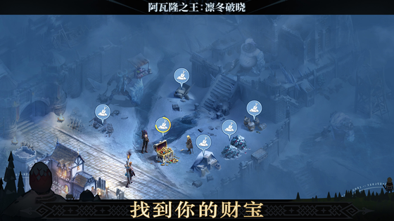 阿瓦隆之王 截图 5