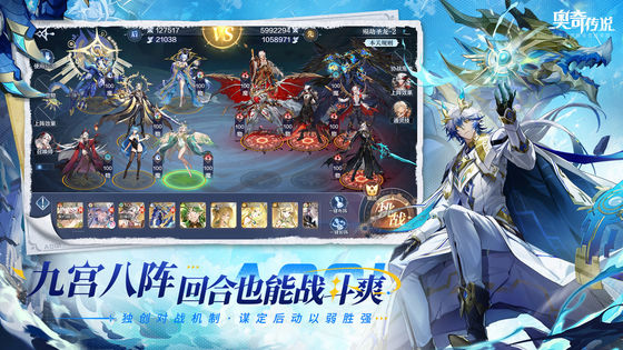 奥奇传说 截图 2