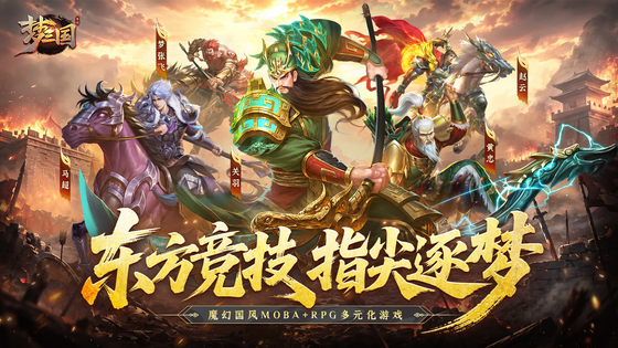 梦三国 截图 2