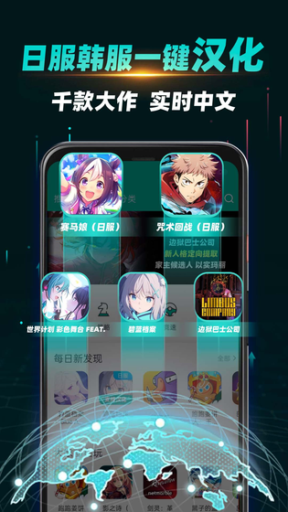 OurPlay 截图 3