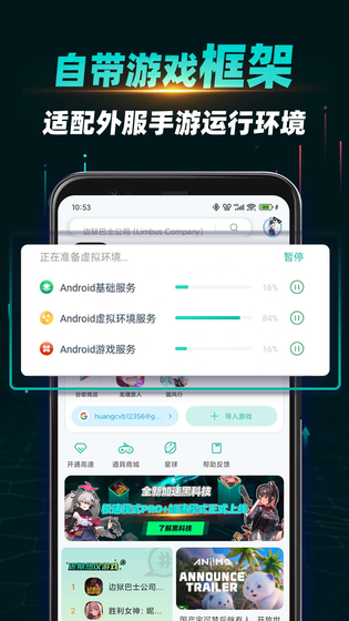 OurPlay 截图 4