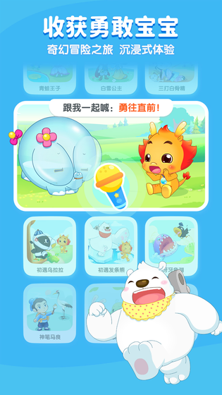 小伴龙 截图 3