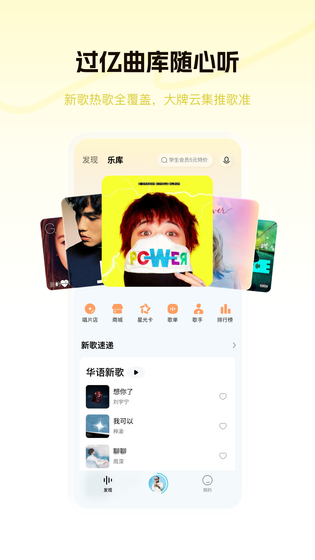 酷狗概念版 截图 2
