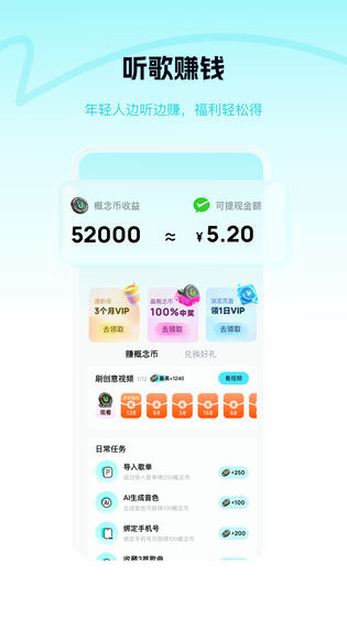 酷狗概念版 截图 4