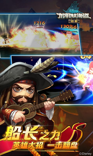 加勒比海盗:启航 | Ocean Raider 截图 6