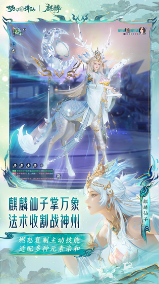 梦幻新诛仙 截图 3