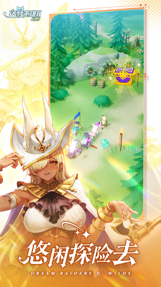 盗梦英雄2：幻野 | Dream Raiders 2：Wilds 截图 2